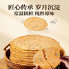 【超值10袋装】御蔗香 昔阳压饼 薄香酥脆 山西特产 老少皆宜 酥脆可口 芝麻味/花椒味/香葱味 150g*10袋 商品缩略图2