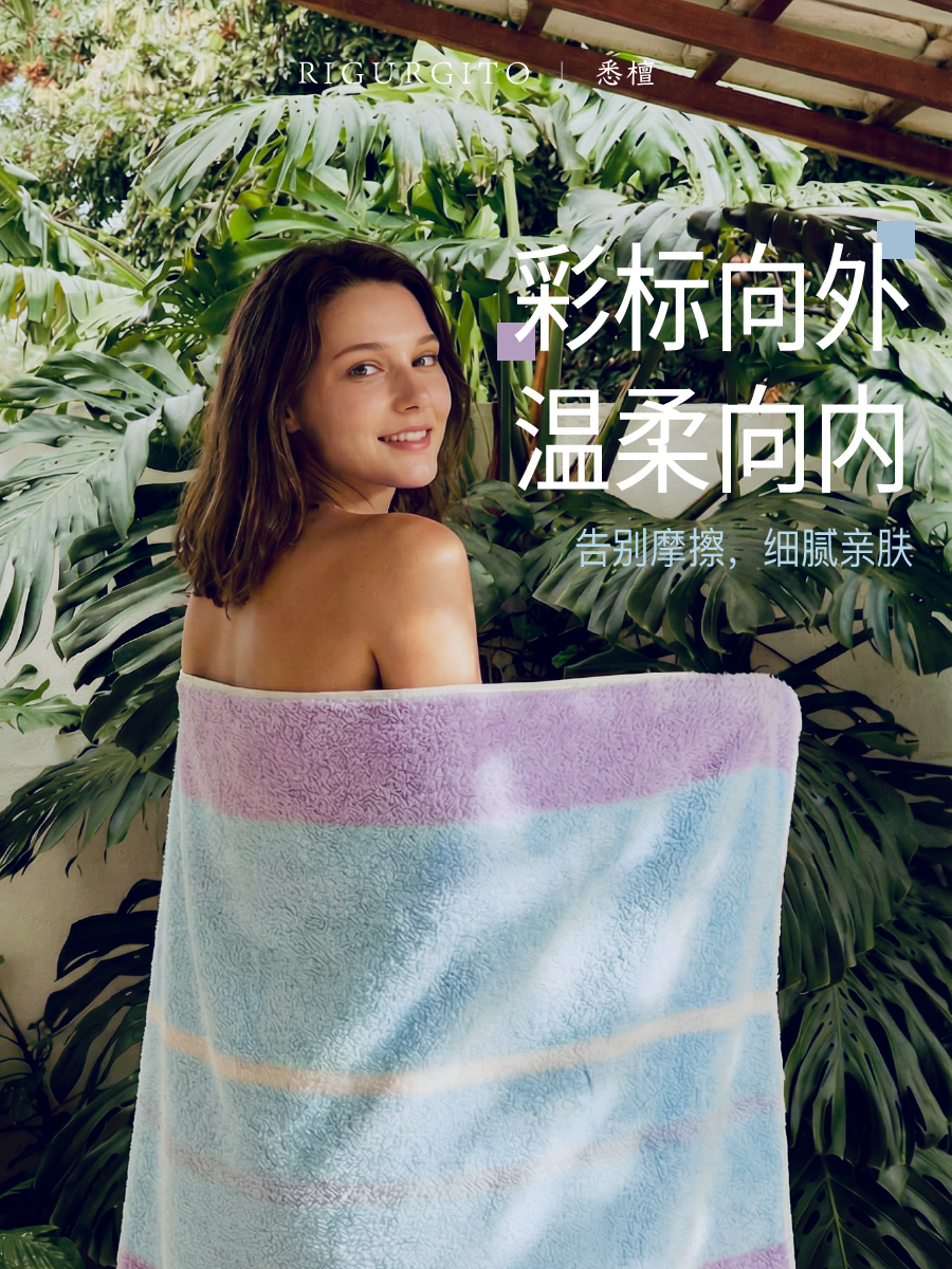 「超厚！」RIGURGITO 重磅新疆长绒棉拼色浴巾   Ehand