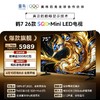 【FFALCON雷鸟】75鹤7 26款 75英寸 SQD-Mini LED 超级蝶翼星曜屏 平板电视75R79A 商品缩略图0
