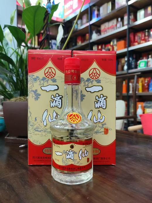 （清仓产品）45度五粮液一滴仙特制酒，整箱500ml×6瓶 商品图3