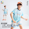 【插肩袖运动T恤】森林棠26夏款柔软网眼速干透气儿童圆领短袖40162232 商品缩略图3