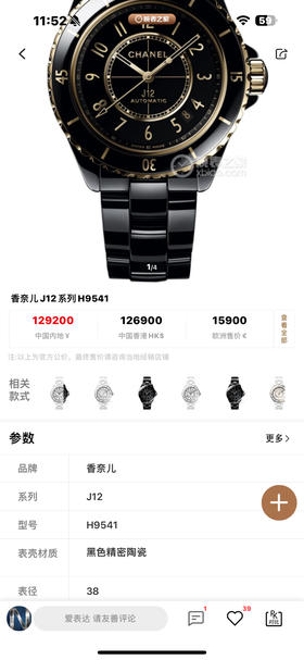 『Noob official➕』黑色白色J12的身影 纯粹简约，干净利落 J12  新款！官方尺寸38毫米 但实际上手效果40到41毫米✔️给大家分享一款超霸气的腕表 CH J12 系列❗️❗️❗️