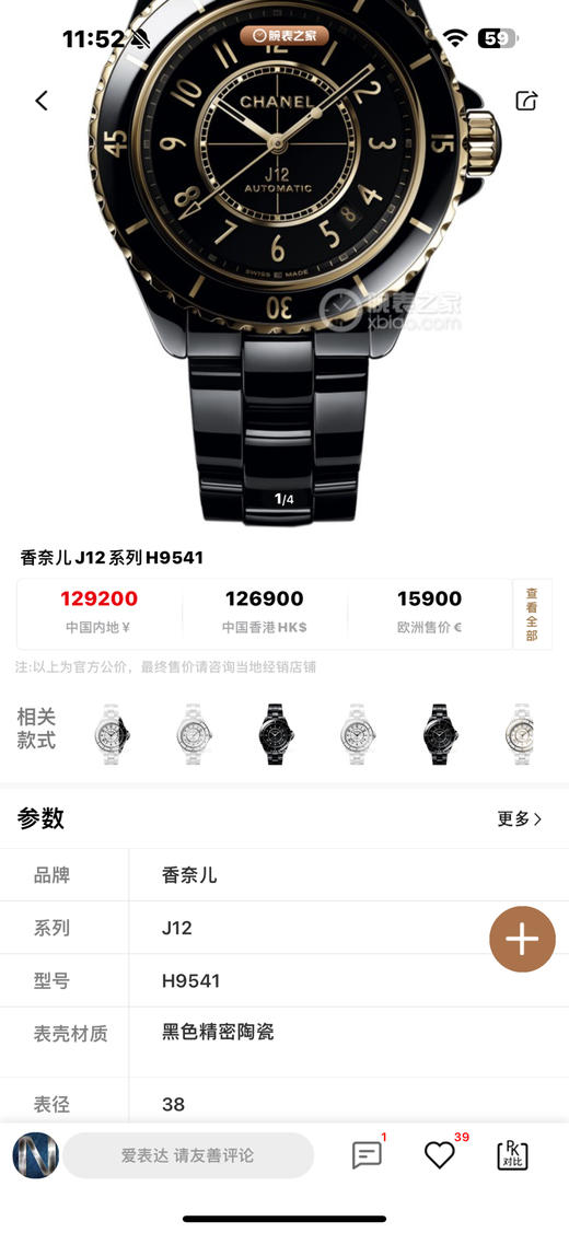 『Noob official➕』黑色白色J12的身影 纯粹简约，干净利落 J12  新款！官方尺寸38毫米 但实际上手效果40到41毫米✔️给大家分享一款超霸气的腕表 CH J12 系列❗️❗️❗️ 商品图0