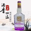 2023年全兴紫罗兰，52度浓香型白酒， 整箱500ml×6瓶，怕查担责，禁止电商。 商品缩略图1