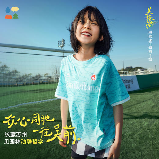 【超轻网眼棉感速干短袖】森林棠26夏款云纹图案儿童宽松运动T恤40162467 商品图0