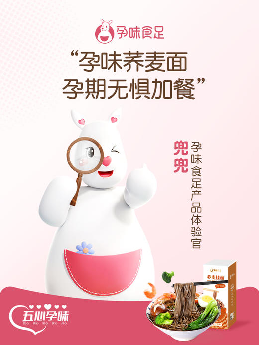 孕味食足 荞麦挂面 商品图2