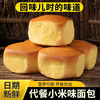 老式小米面包手撕面包早餐杂粮代餐纯天然原料饱腹原味老面包食品 商品缩略图2