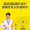 【直供】安太医劲能版牛油盒延时湿巾保证正品 商品缩略图2