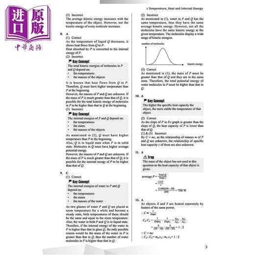 【中商原版】HKDSE Physics Success Guide & Exercises Book 1 香港中学文凭考试 成功指南及练习 物理第一册 港台原版 商品图3