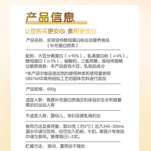 酵母蛋白粉白金版 400g/罐 90%高含量 麦香味 商品图4