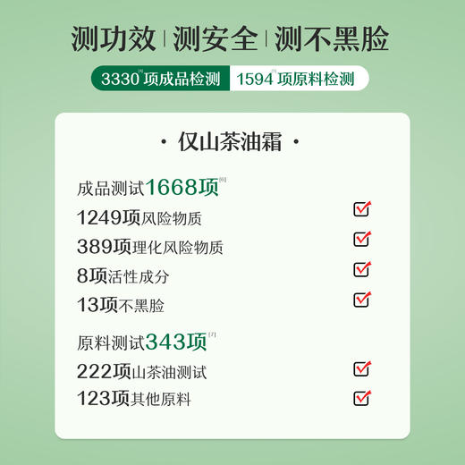 松达婴儿山茶油霜68g新生儿初春润肤保湿舒缓 商品图1