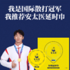【直供】安太医劲能版牛油盒延时湿巾保证正品 商品缩略图3