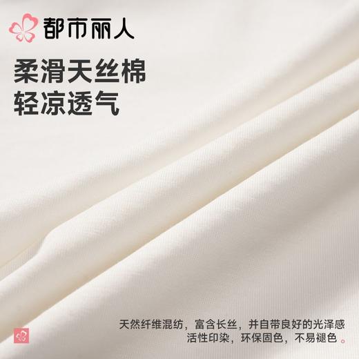 都市丽人睡衣女士睡衣薄家居服天丝棉睡衣女士棉质短袖套装短袖裙可外穿LHC6E4 商品图5