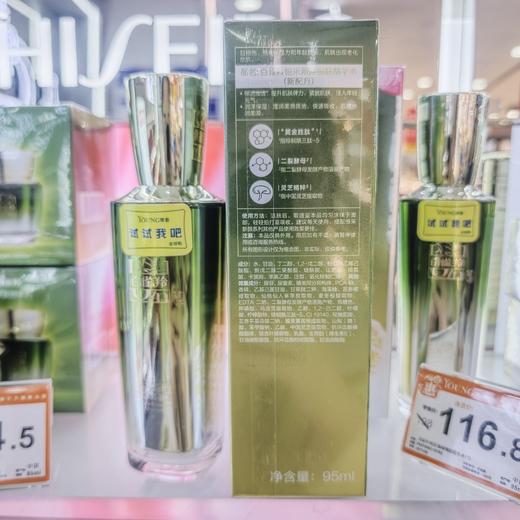 百雀羚恒采新颜细肤精华水95ml 商品图1