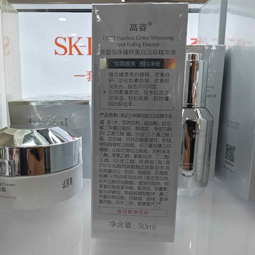 高姿匀净臻粹美白淡斑精华液30ml 商品图2