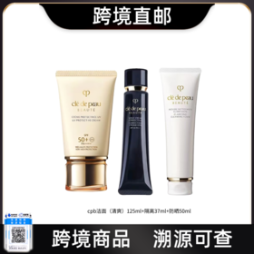 【跨境直邮】cpb/肌肤之玥光凝润采妆前乳37ml+御龄防晒乳霜50ml+光采洁面（清爽）125ml