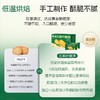 紫皮石斛纤维玫瑰饼 商品缩略图2