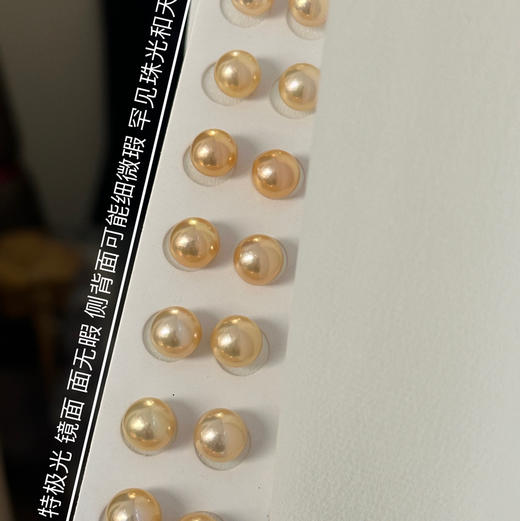 金粉色系列 无敌显白 ji光 正圆 颜色超美天然色 侧背面可能细微瑕或无暇 不影响佩戴 商品图0