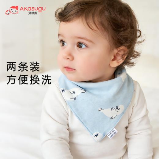 【云优选】Akasugu爱舒屋宝宝三角巾婴儿a类纯棉口水巾儿童三角围巾围嘴兜（清洗后不支持7天无理由退货，介意慎拍） 商品图3