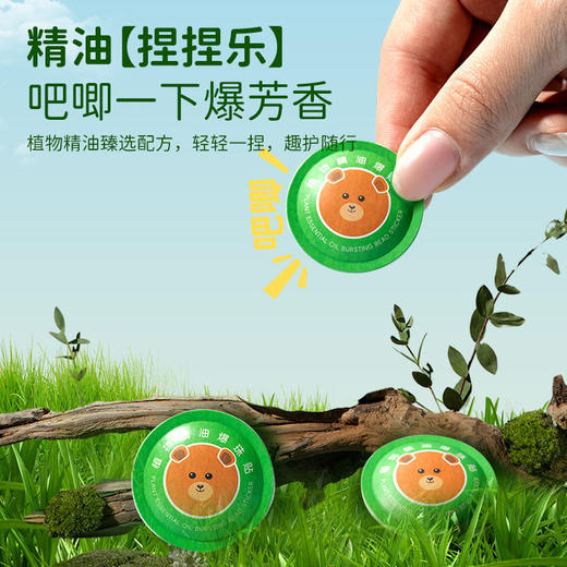 小棉花植物精油爆珠贴夏季儿童户外专用防叮咬卡通驱蚊防蚊贴 商品图1