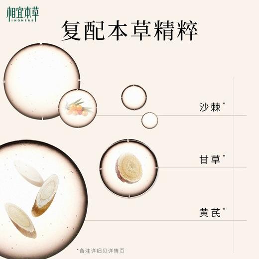 相宜本草 红景天水光焕亮素颜霜 50g/瓶 商品图3