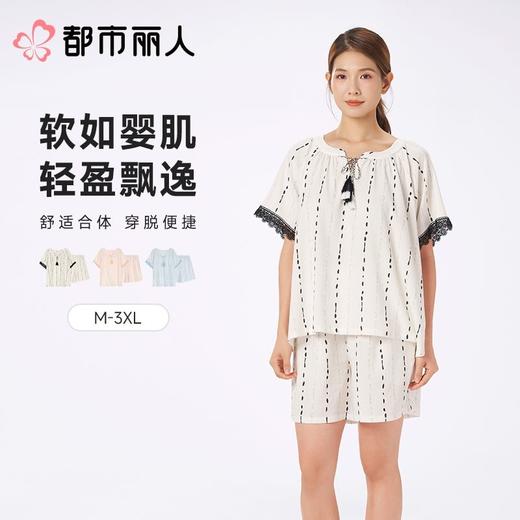 都市丽人睡衣女士睡衣薄家居服软绵绵印花睡衣女士软绵绵短袖套装女装短袖短裤LHC2B7 商品图0