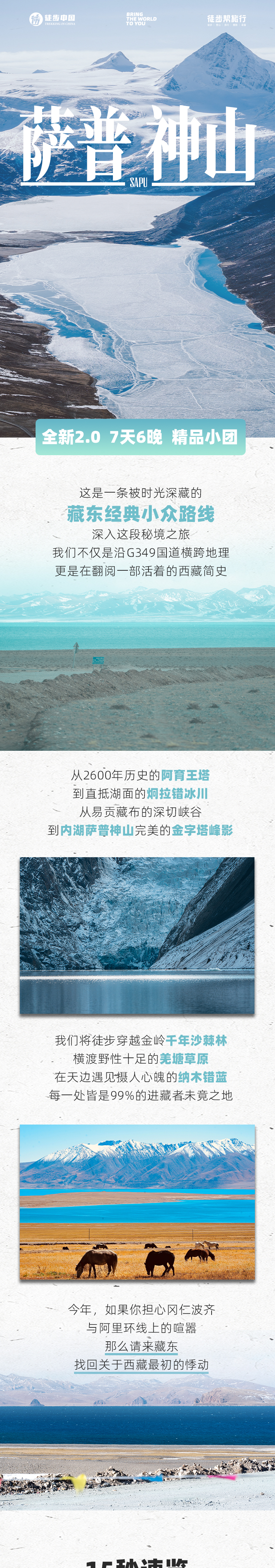 路线亮点