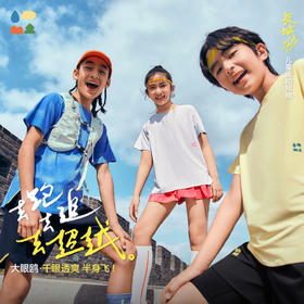 【运动网孔短袖】森林棠26夏款小风箱鸟眼透气速干儿童运动T恤40162101