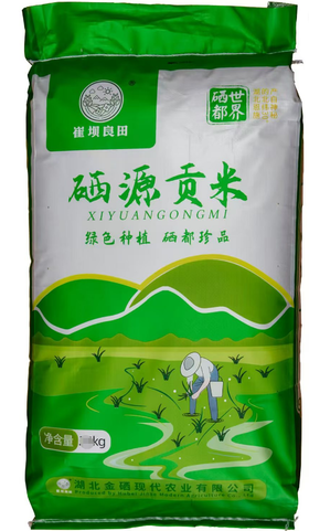 金硒 硒源贡米 10KG