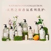 天然之扉香氛系列长效控油洗发露沐浴露丰盈蓬松强韧 商品缩略图0
