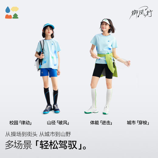 【棉感速干圆领短袖】森林棠26夏款汗跑跑亲肤舒弹儿童晕染印花T恤40162243 商品图2