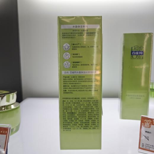 百雀羚水盈保湿沁漾滢肤乳100ml 商品图2
