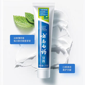 云南白药经典系列牙膏 健齿护龈改善牙龈问题 清新口气薄荷香型100g /个人护理 /口腔护理 /牙膏 商品图3
