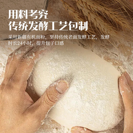 松茸黑猪肉小笼包 商品图3