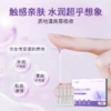 【草本萃取 清洁护理 】舒奈美 私处乳酸益生菌 补水润滑凝胶 5支/盒 商品缩略图3