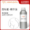 莲私蜜·精华油东方四季香养芳香私密系列植物原料批发大篷车精油 商品缩略图0