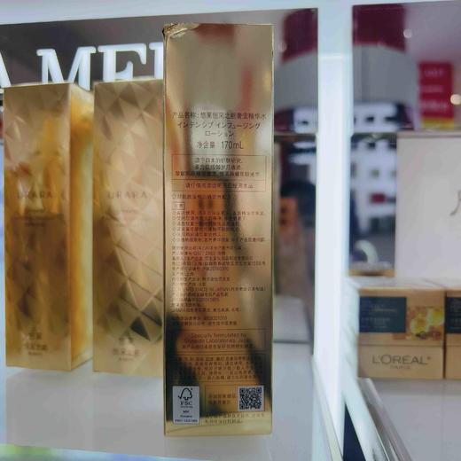 悠莱恒采之能奢宠精华水170ml 商品图2