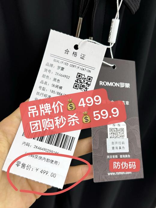 罗蒙ROMON春款男士经典休闲裤 商品图4