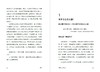 解药（平装）。《四千周》作者反焦虑力作，给积极内耗者的哲学处方。给被“必须积极、必须成功”绑架的你松绑，告别自我PUA，接纳不确定性，从消极中汲取力量，活出人生松弛感。（预售4月底发货） 商品缩略图8