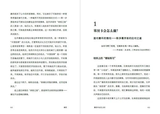 解药（平装）。《四千周》作者反焦虑力作，给积极内耗者的哲学处方。给被“必须积极、必须成功”绑架的你松绑，告别自我PUA，接纳不确定性，从消极中汲取力量，活出人生松弛感。（预售4月底发货） 商品图8