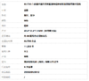 【天然正品】A货翡翠AU750白金镶钻镶天然细腻满绿糯种蝴蝶造型翡翠胸针项链40.4*32.4*7.6MM（皆取最大值）250326NJM12 商品缩略图8