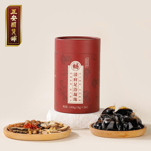 【正安国货铺】董洁推荐温旦足浴凝珠 清府足浴凝珠 温胆汤泡脚包温养泡澡家用暖足草本 买两罐送折叠泡脚桶 商品图8