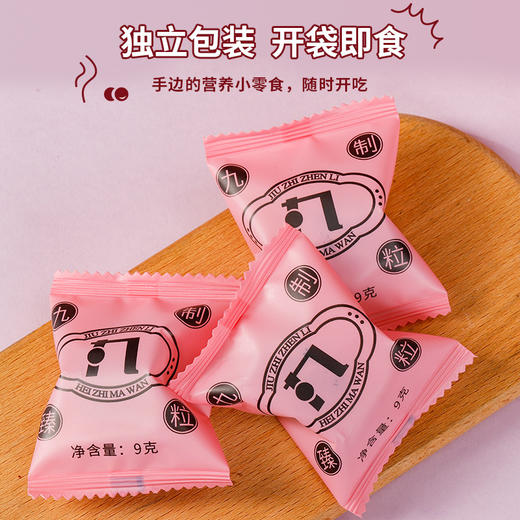 玫瑰芝麻丸即食健康五黑芝麻球72克盒装糕点网红零食现货批发 商品图3