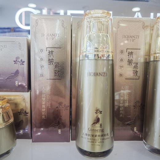 集千姿人参抗皱紧致琥珀乳120g 商品图0