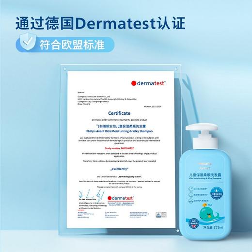 新安怡 儿童保湿柔顺洗发露 375ml/瓶 商品图4