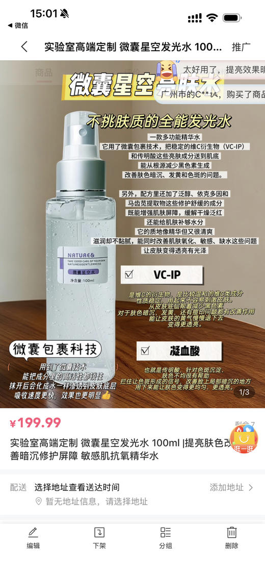 星空水亏本清仓4瓶打包王炸 商品图0