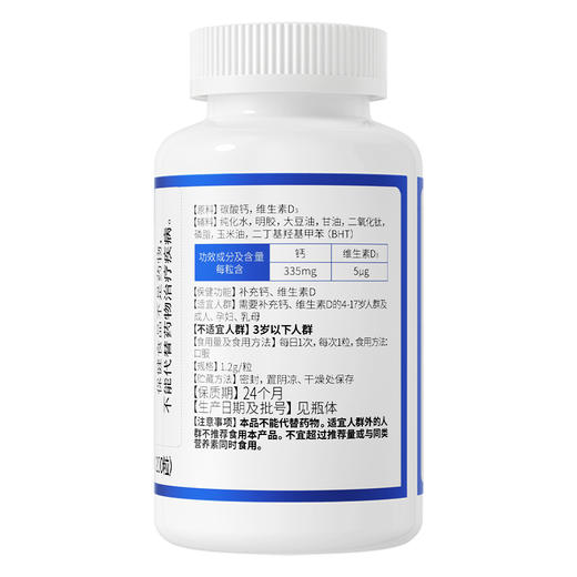 天士力大健康养仁青牌钙维生素D软胶囊（1.2g*200粒） 商品图5