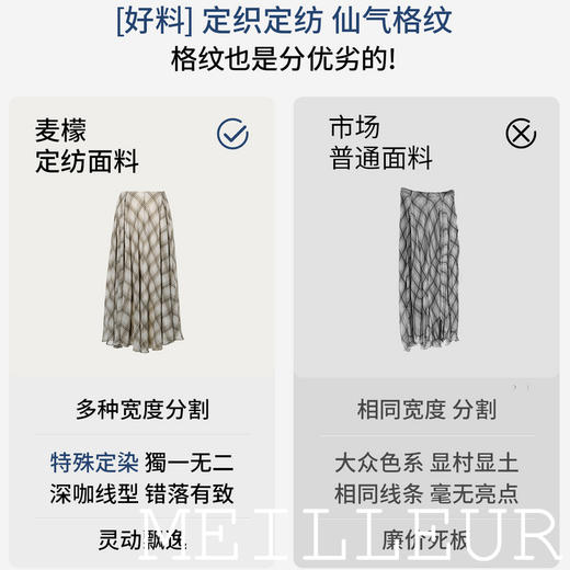 【商场同款】麦檬夏梭织长裙5G6141161 商品图4