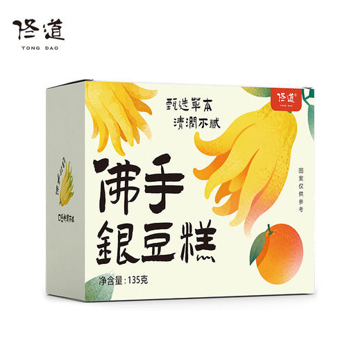 新品【佟道 佛手银豆糕】橙皮丁佛手柑柚子甘草银耳莲子白扁豆  135克/盒 商品图1