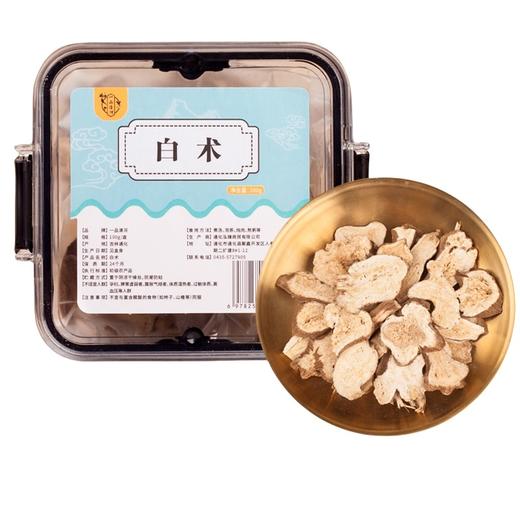 【自营】一品清河 白术100g浙白术炒白术 YPQHBZ100G 商品图0